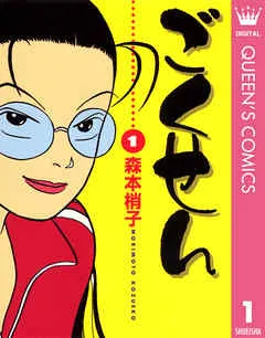 ごくせん 表紙