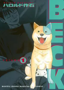 BECK 表紙