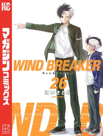 WIND BREAKER 表紙
