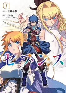 セブンス 表紙