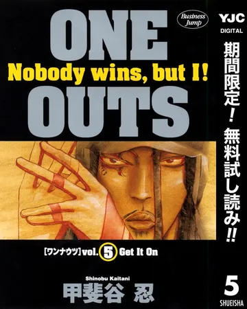 ONE OUTS 表紙