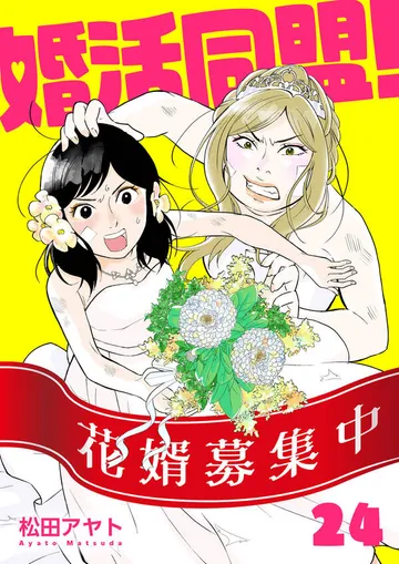 【分冊版】侯爵令嬢は手駒を演じる 表紙